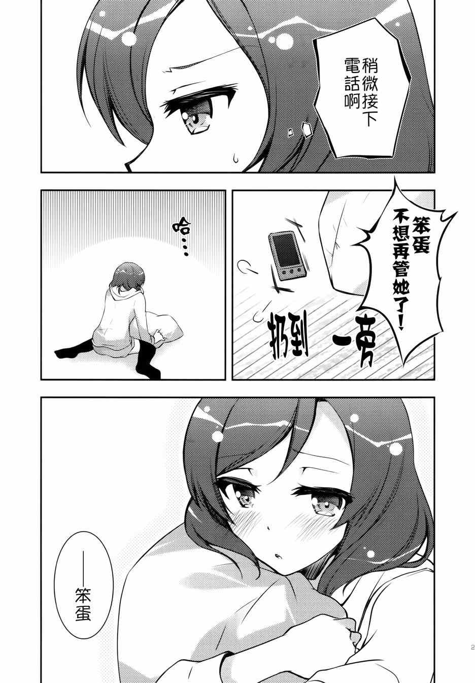 《LoveLive》漫画 μsic