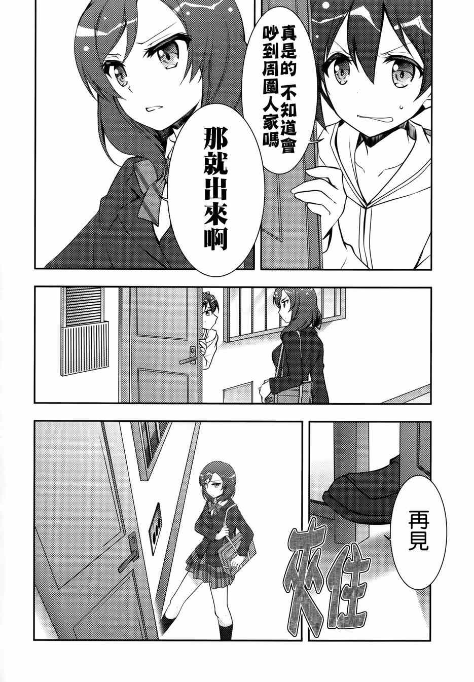 《LoveLive》漫画 μsic