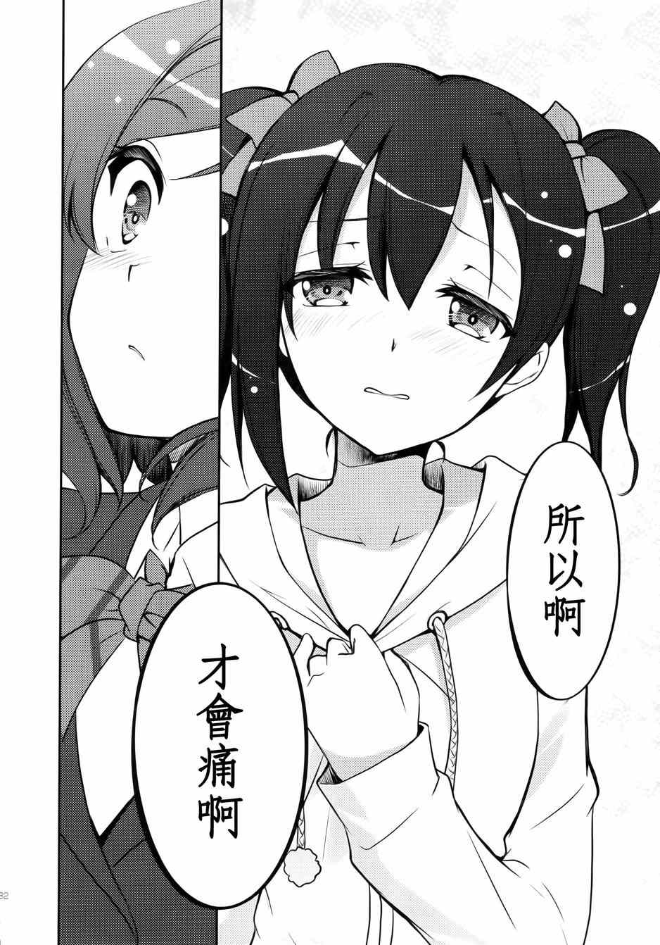 《LoveLive》漫画 μsic