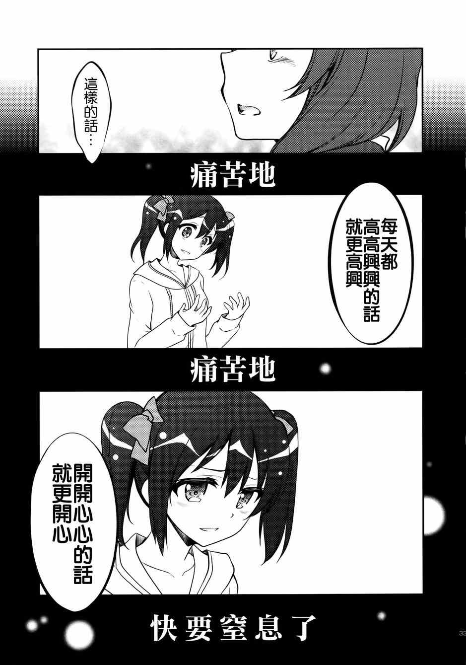 《LoveLive》漫画 μsic