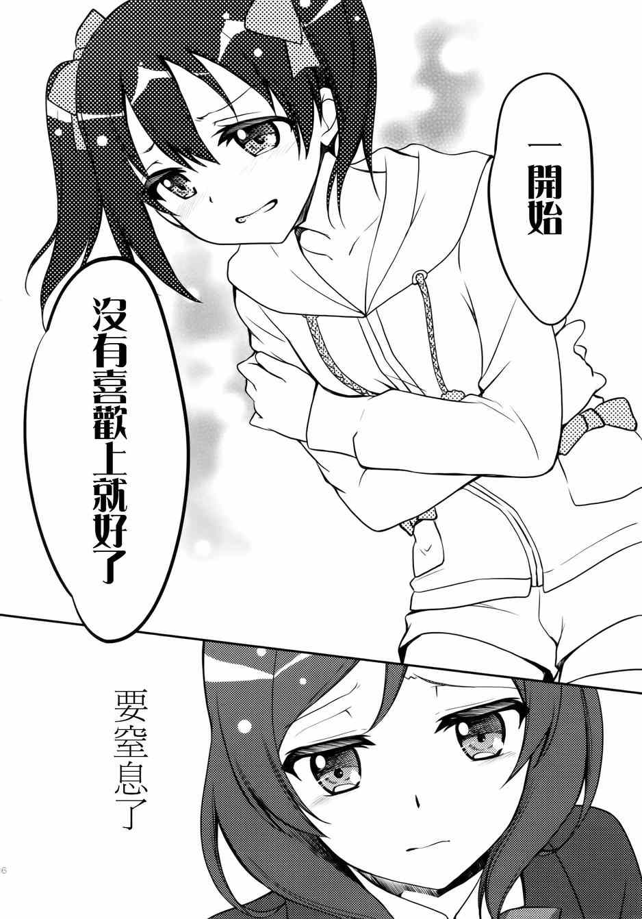 《LoveLive》漫画 μsic