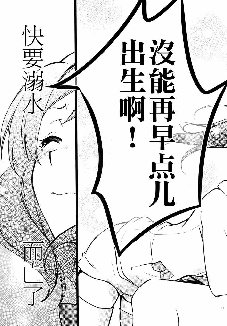 《LoveLive》漫画 μsic