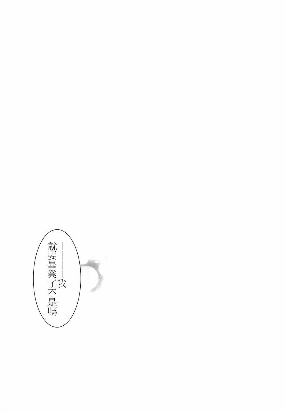 《LoveLive》漫画 μsic