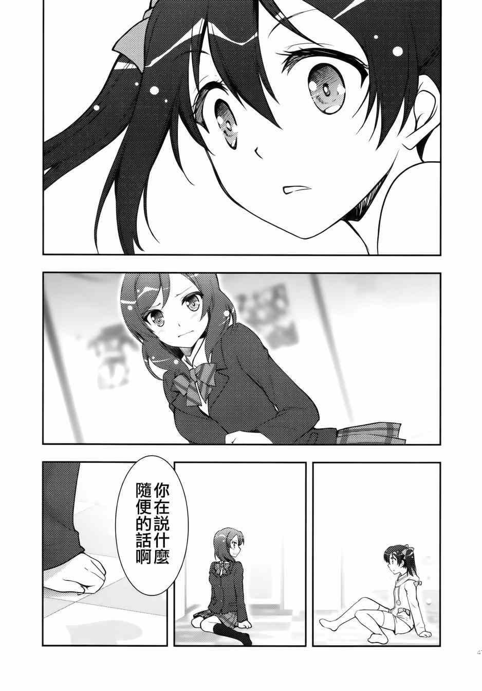 《LoveLive》漫画 μsic