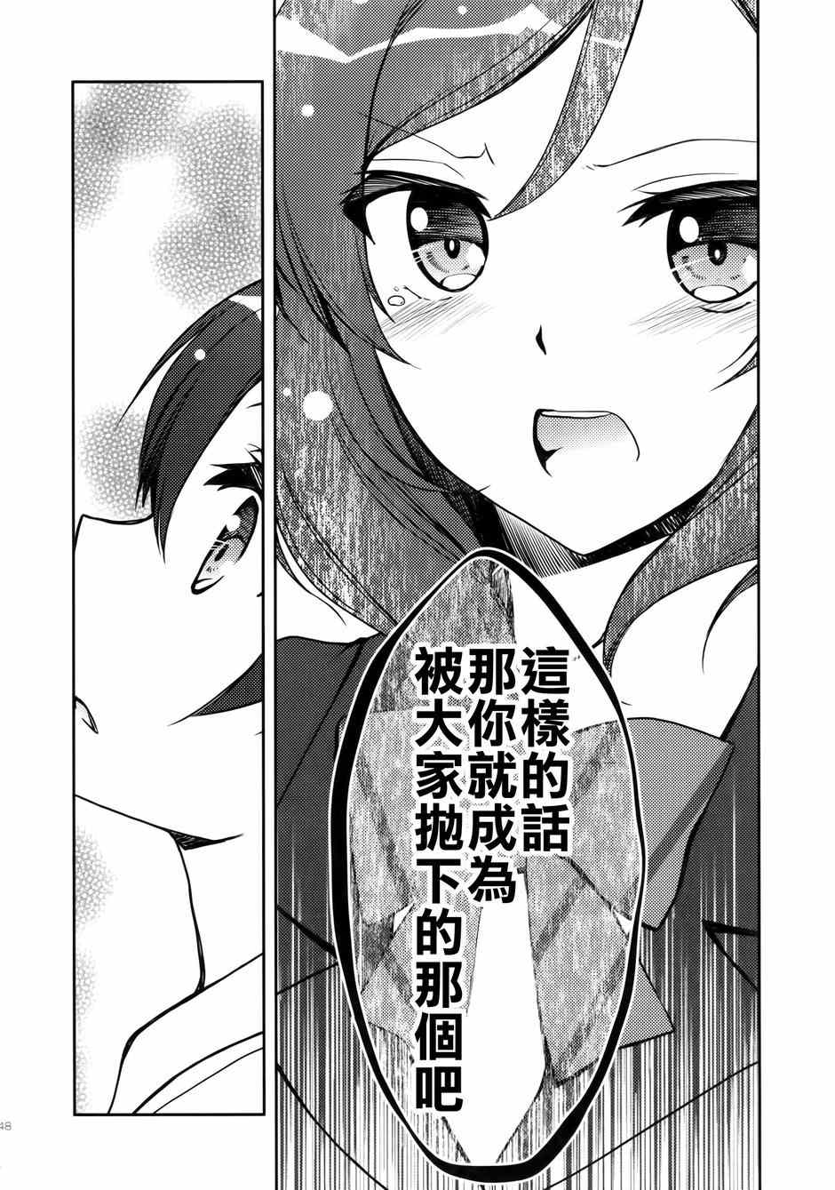 《LoveLive》漫画 μsic