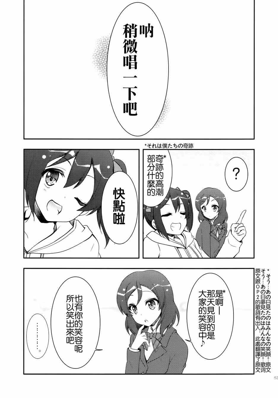 《LoveLive》漫画 μsic