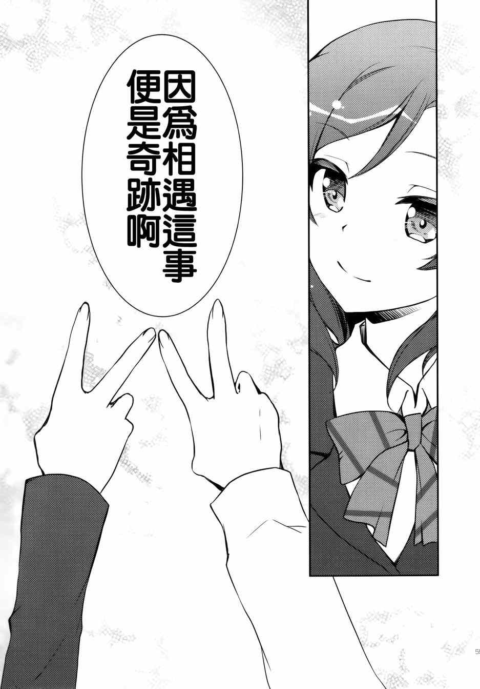 《LoveLive》漫画 μsic