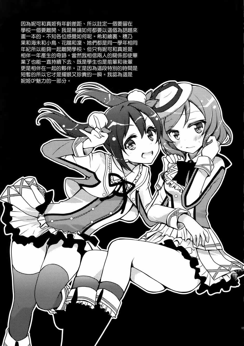 《LoveLive》漫画 μsic