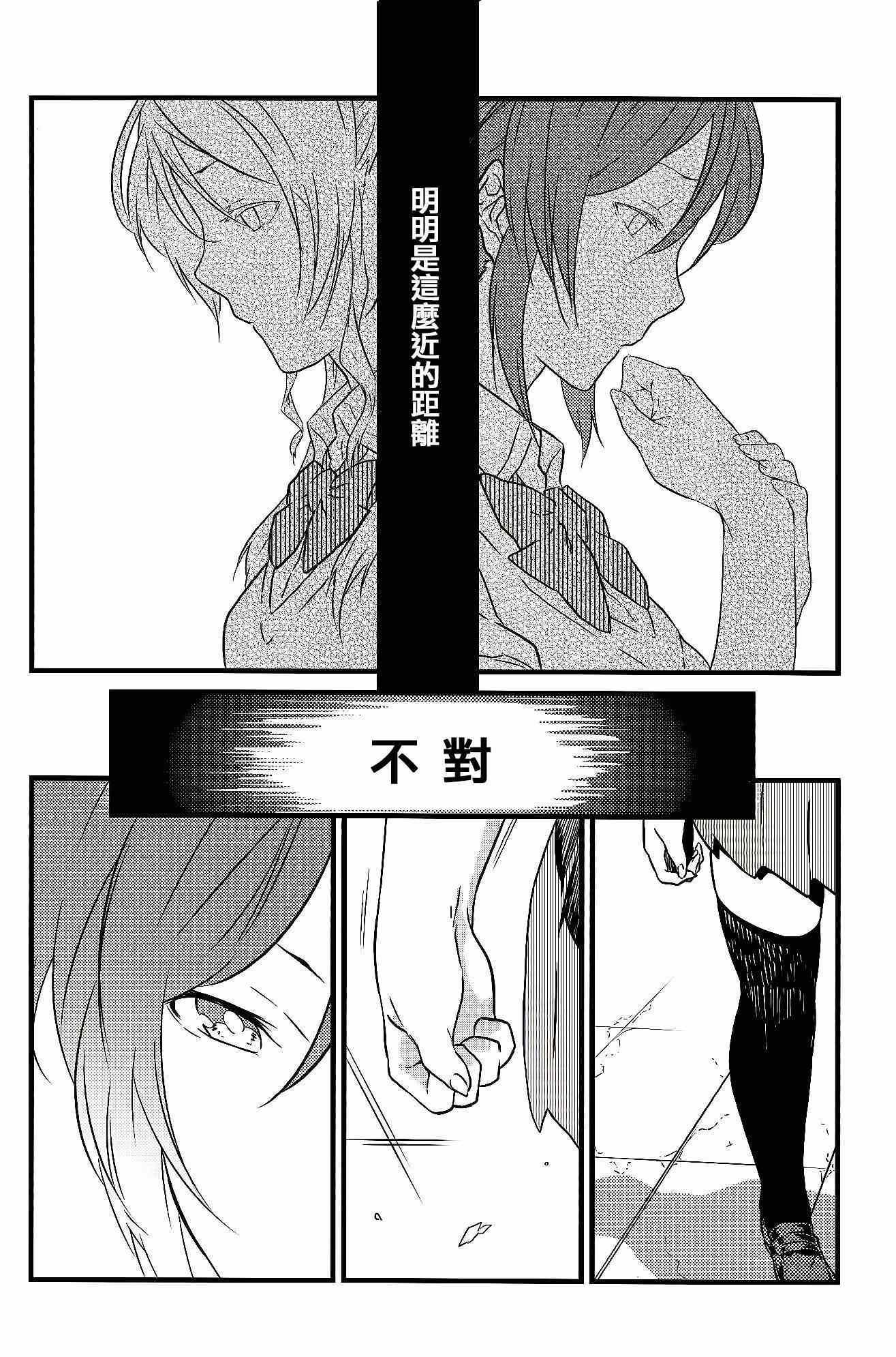 《LoveLive》漫画 Stargazer