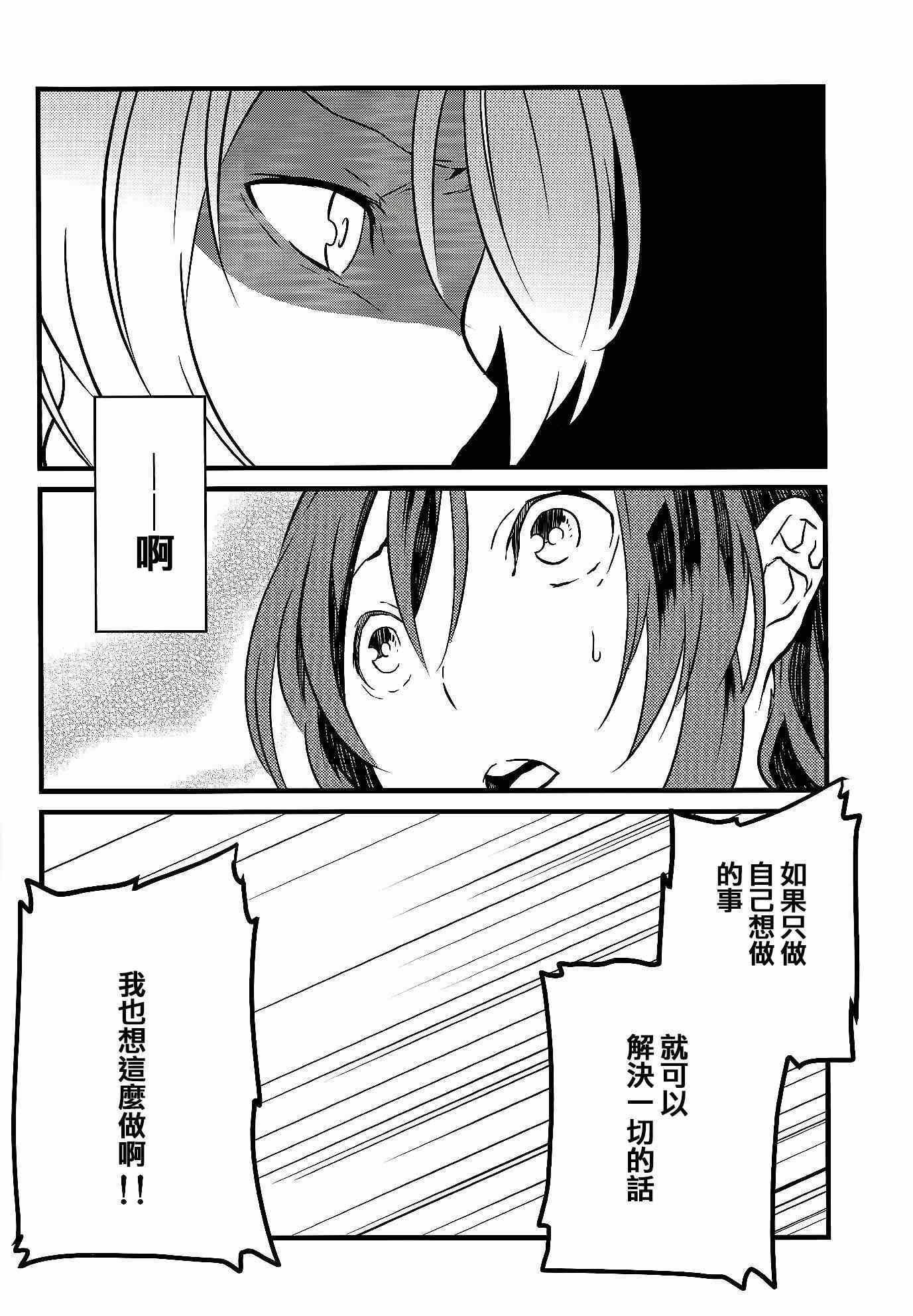 《LoveLive》漫画 Stargazer