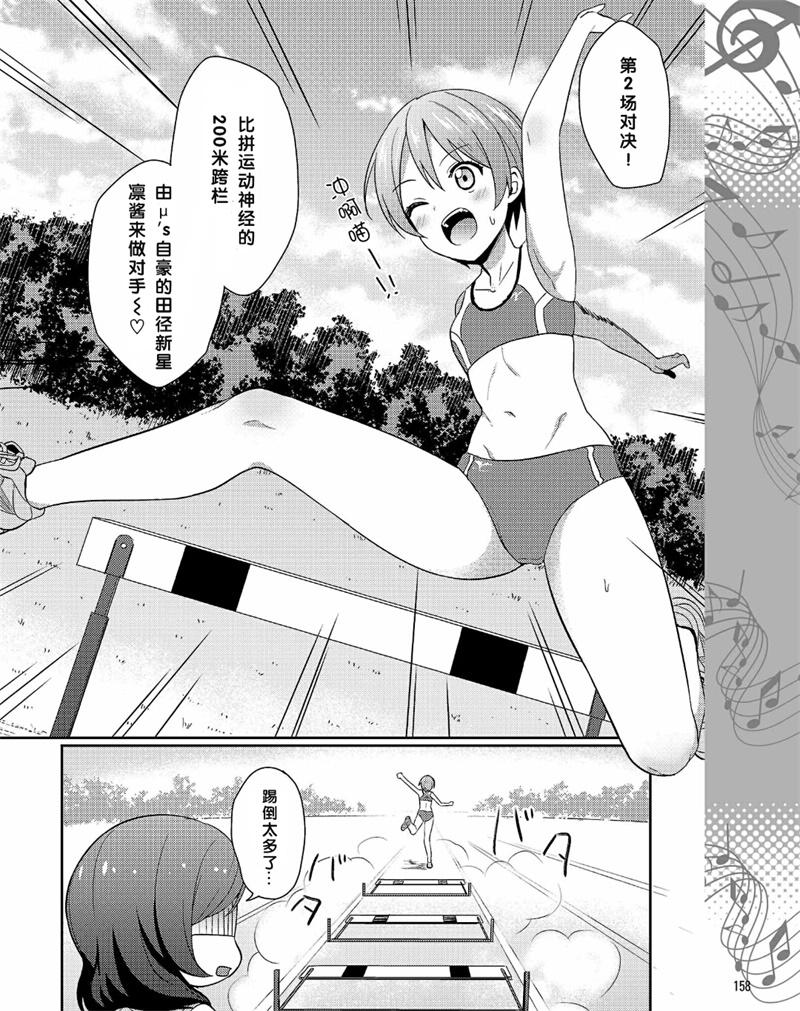 《LoveLive》漫画 030话