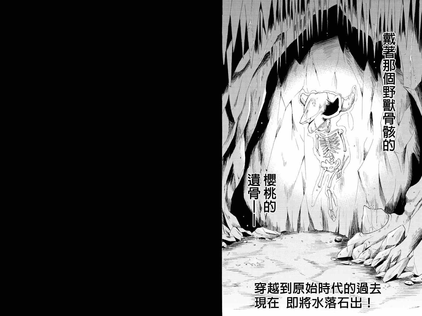 《永恒的守护》漫画 026集