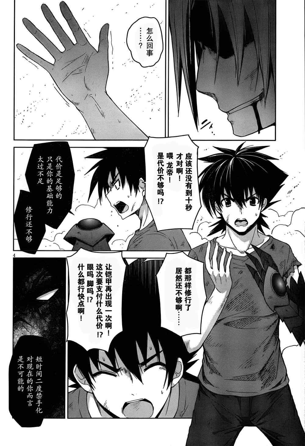 《High School D×D》漫画 D×D 022集