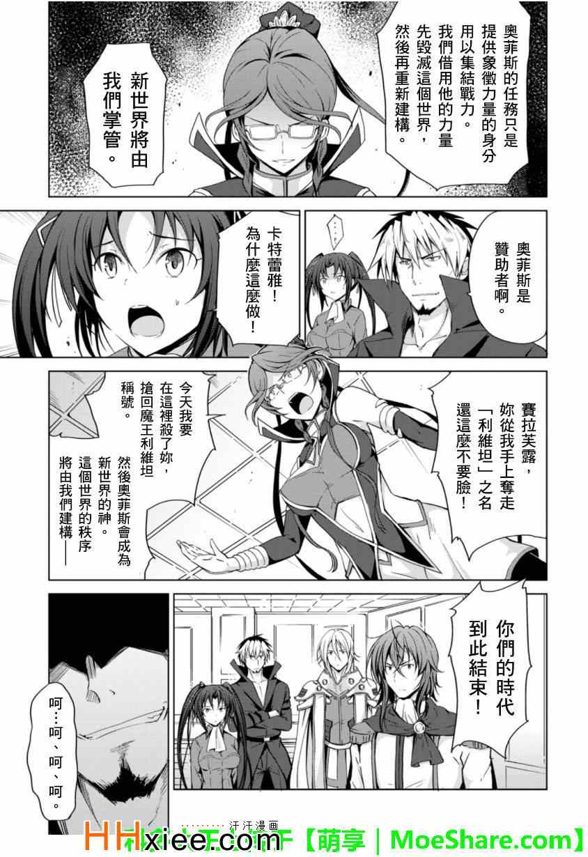 《High School D×D》漫画 D×D 046集