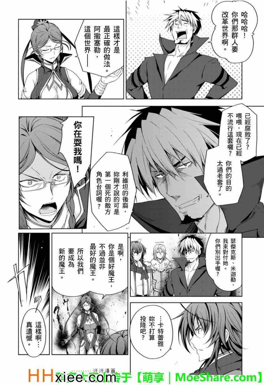 《High School D×D》漫画 D×D 046集