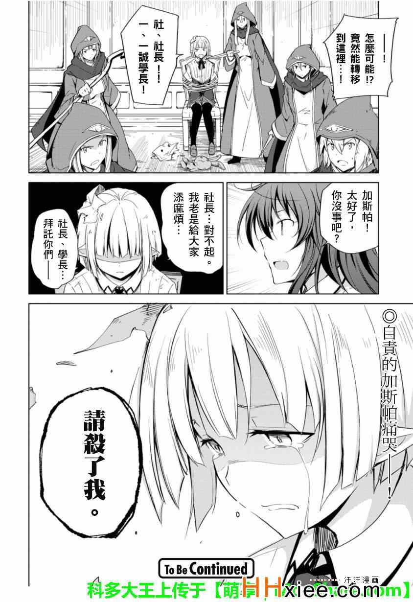 《High School D×D》漫画 D×D 046集