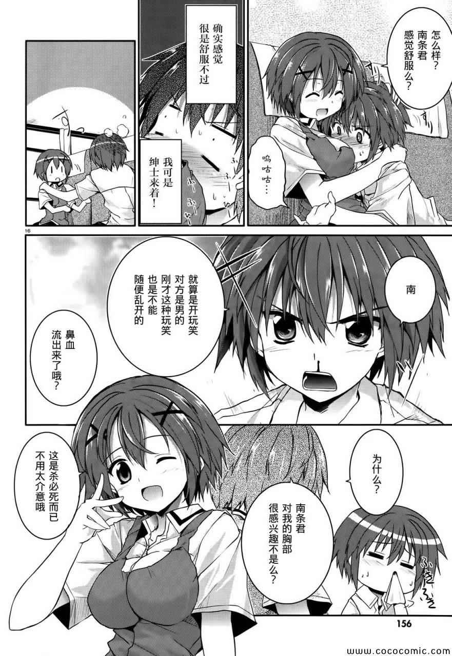 《守护灵露娜》漫画 033集