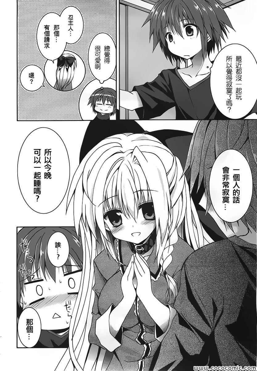 《守护灵露娜》漫画 029集