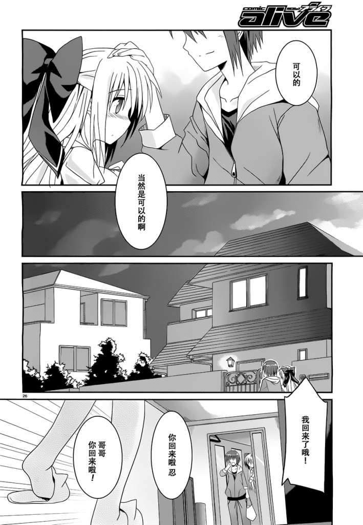 《守护灵露娜》漫画 002集