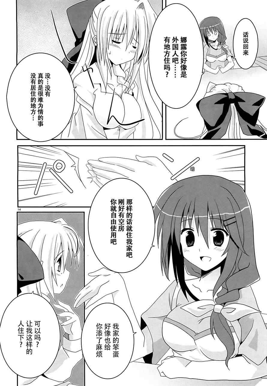 《守护灵露娜》漫画 001集