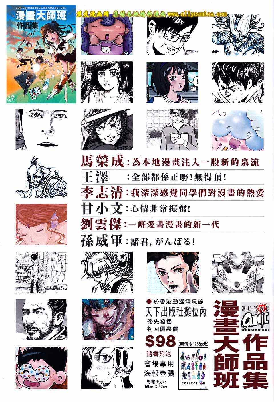 《铁将纵横2012》漫画 铁将纵横 125卷