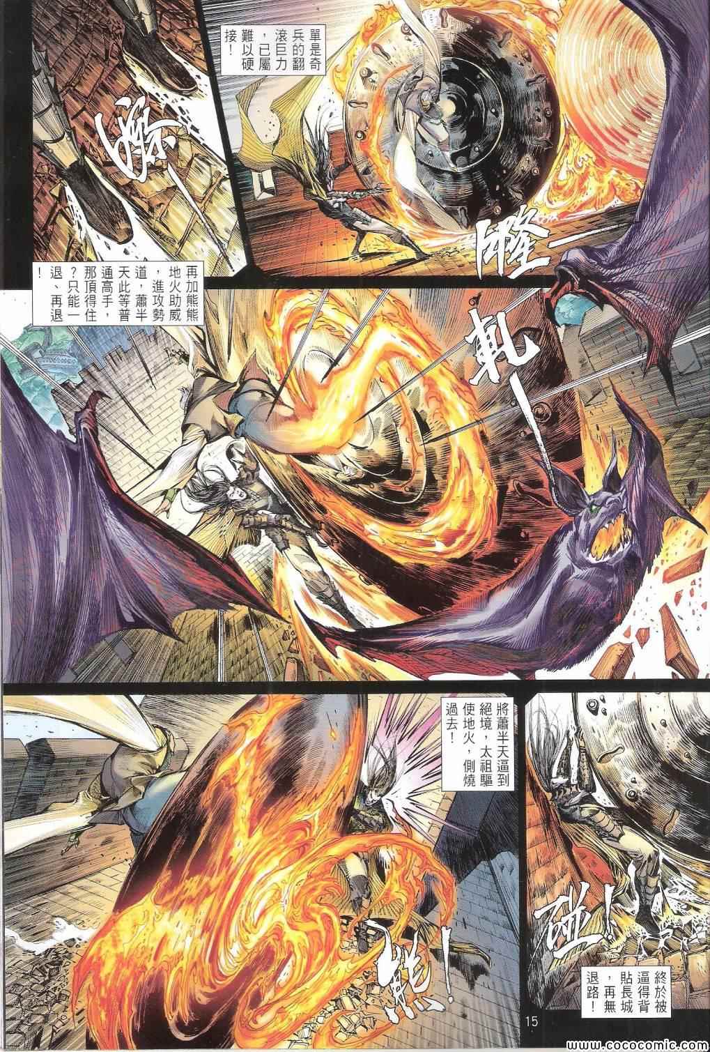 《铁将纵横2012》漫画 铁将纵横 100-101卷