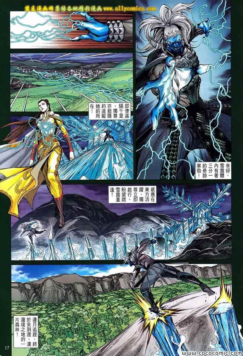 《铁将纵横2012》漫画 铁将纵横 96卷