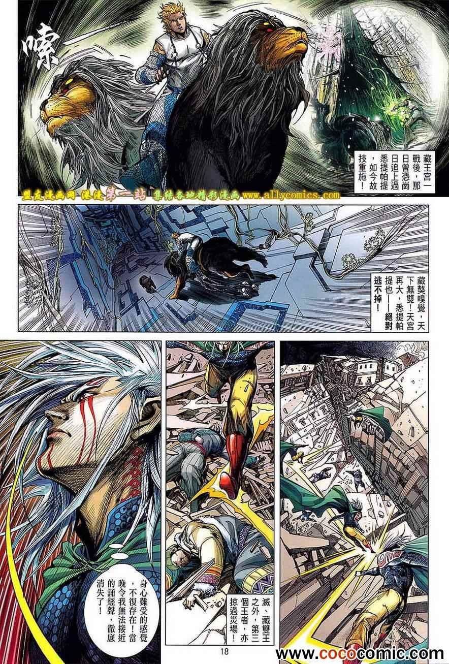 《铁将纵横2012》漫画 铁将纵横 66卷