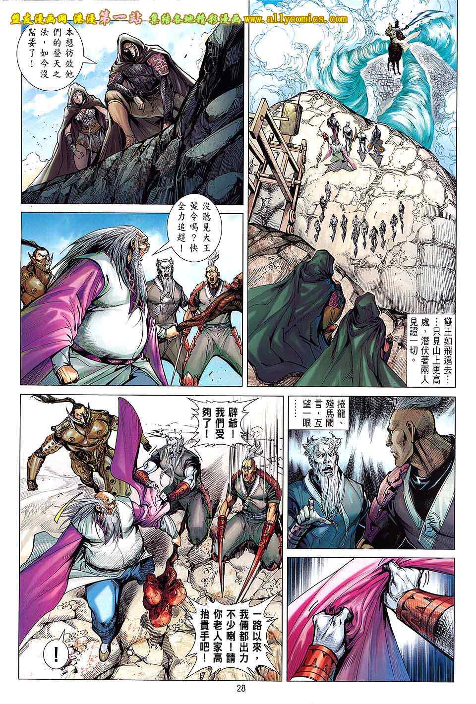 《铁将纵横2012》漫画 铁将纵横 64卷