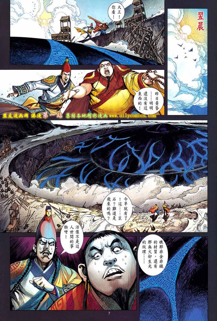 《铁将纵横2012》漫画 铁将纵横 63卷