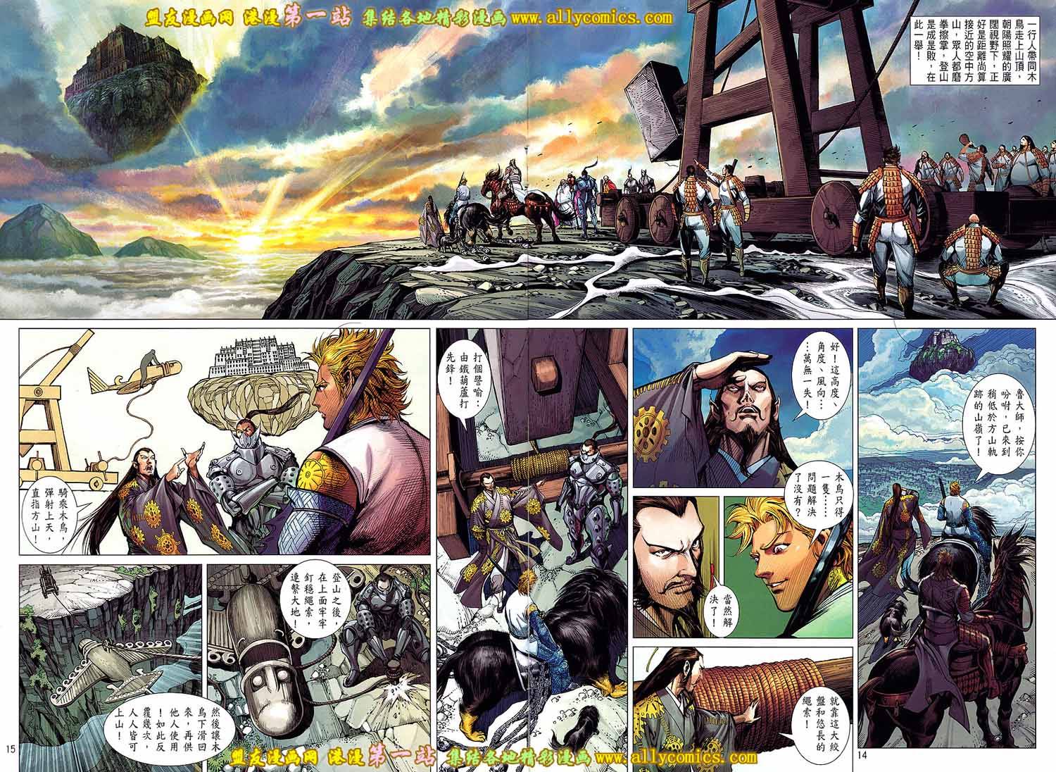 《铁将纵横2012》漫画 铁将纵横 63卷