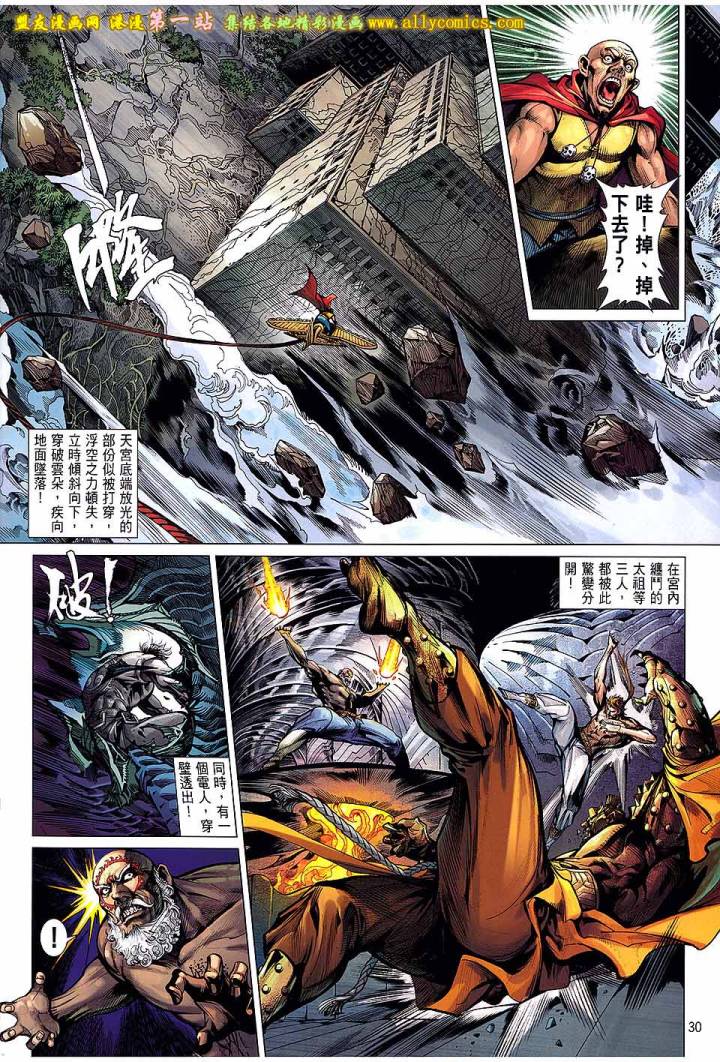 《铁将纵横2012》漫画 铁将纵横 63卷