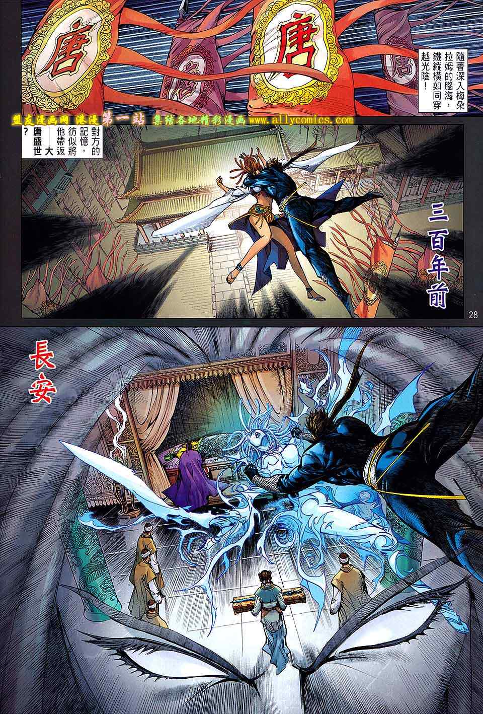 《铁将纵横2012》漫画 铁将纵横 62卷