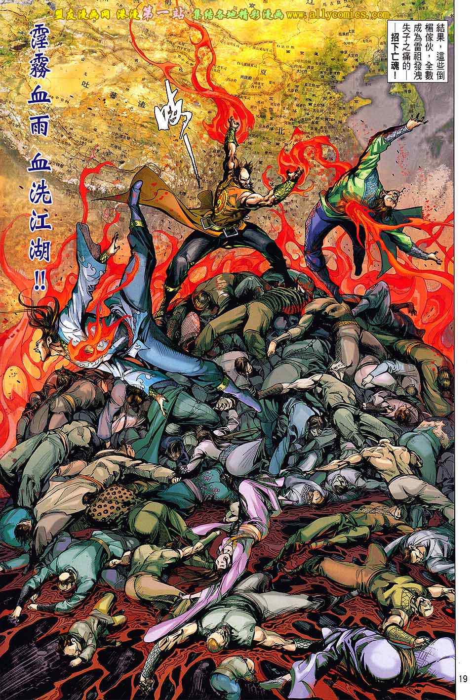 《铁将纵横2012》漫画 铁将纵横 60卷