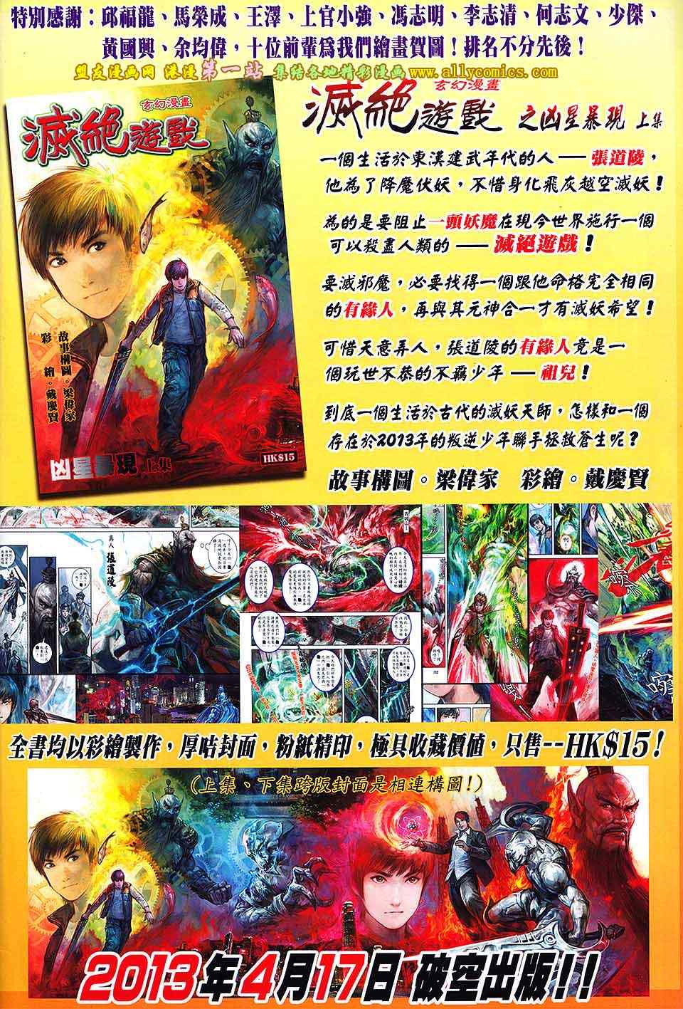 《铁将纵横2012》漫画 铁将纵横 60卷