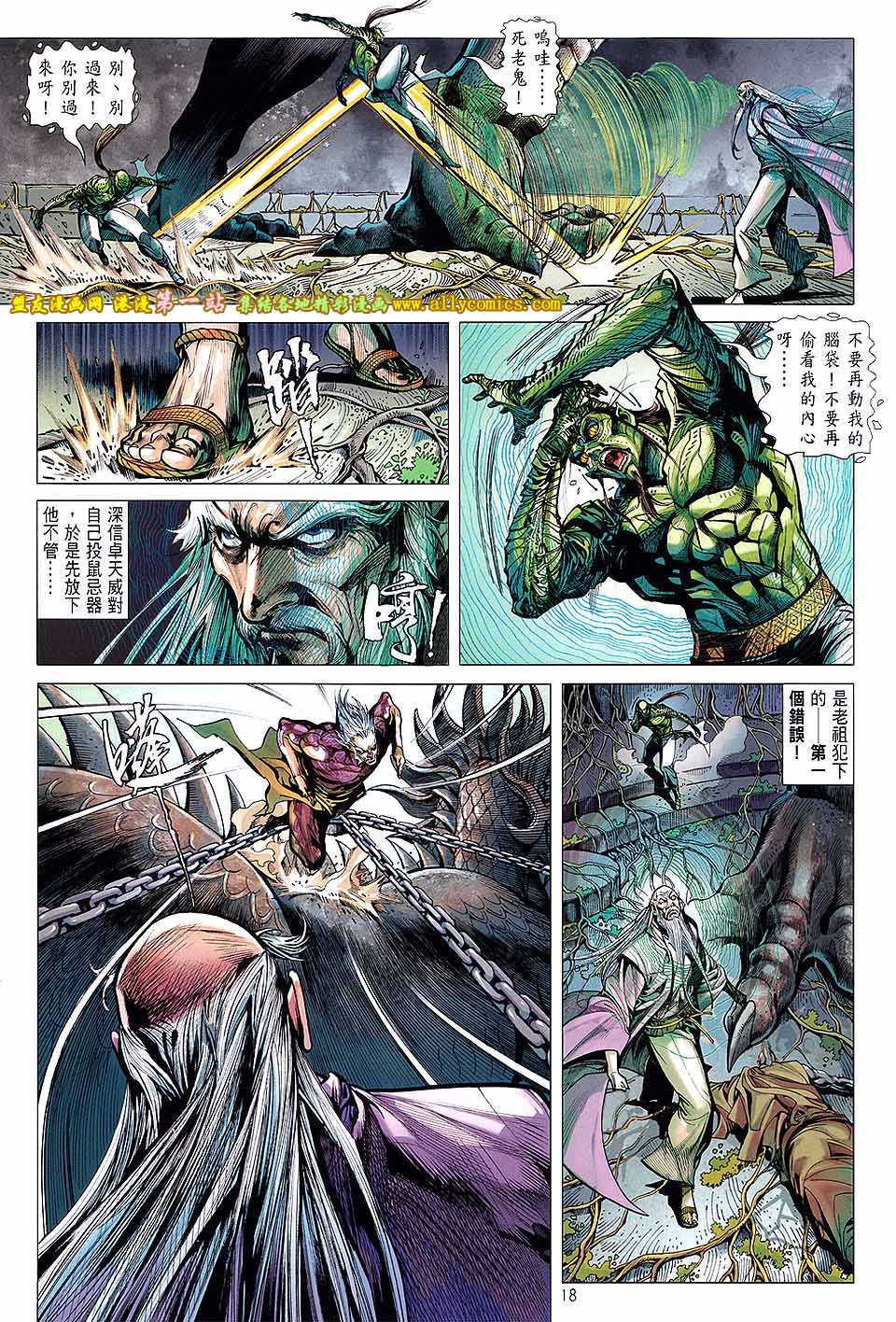 《铁将纵横2012》漫画 铁将纵横 53卷