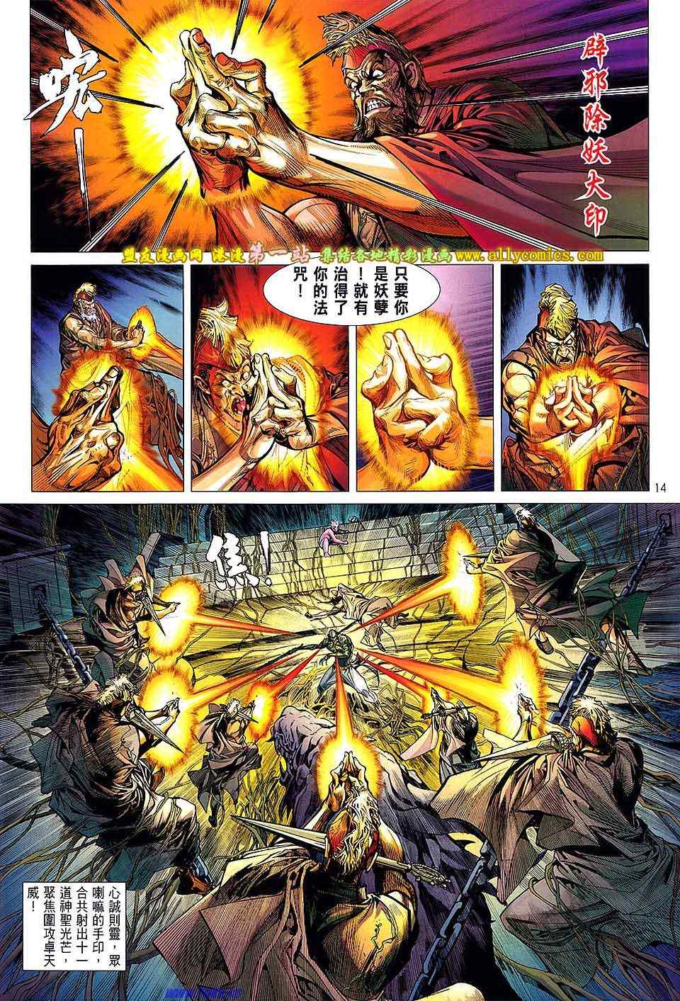 《铁将纵横2012》漫画 铁将纵横 48卷