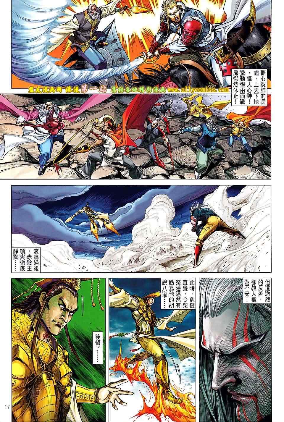 《铁将纵横2012》漫画 铁将纵横 47卷