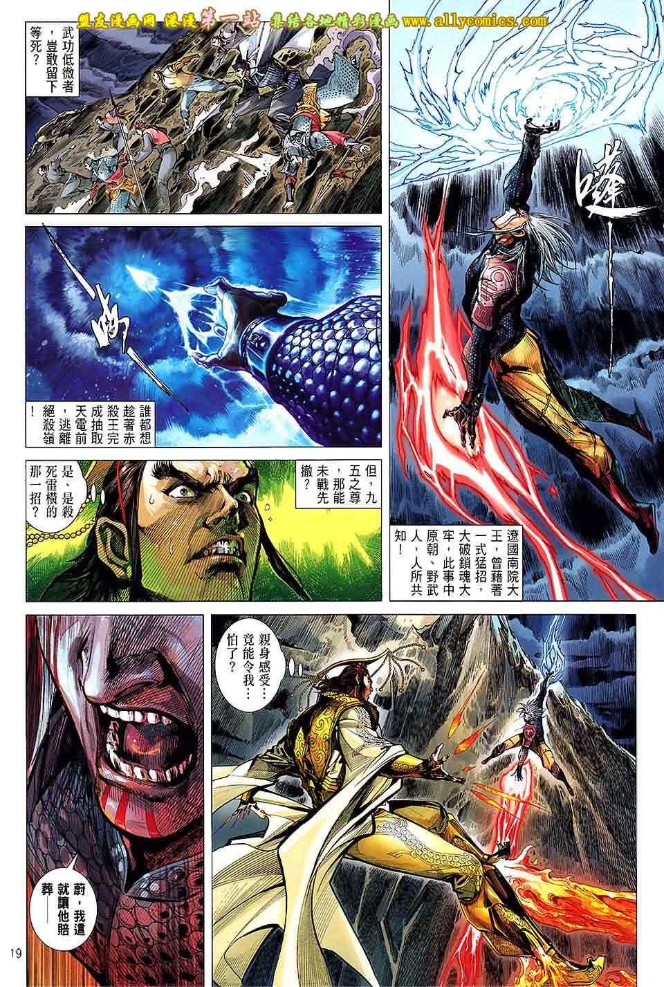 《铁将纵横2012》漫画 铁将纵横 47卷