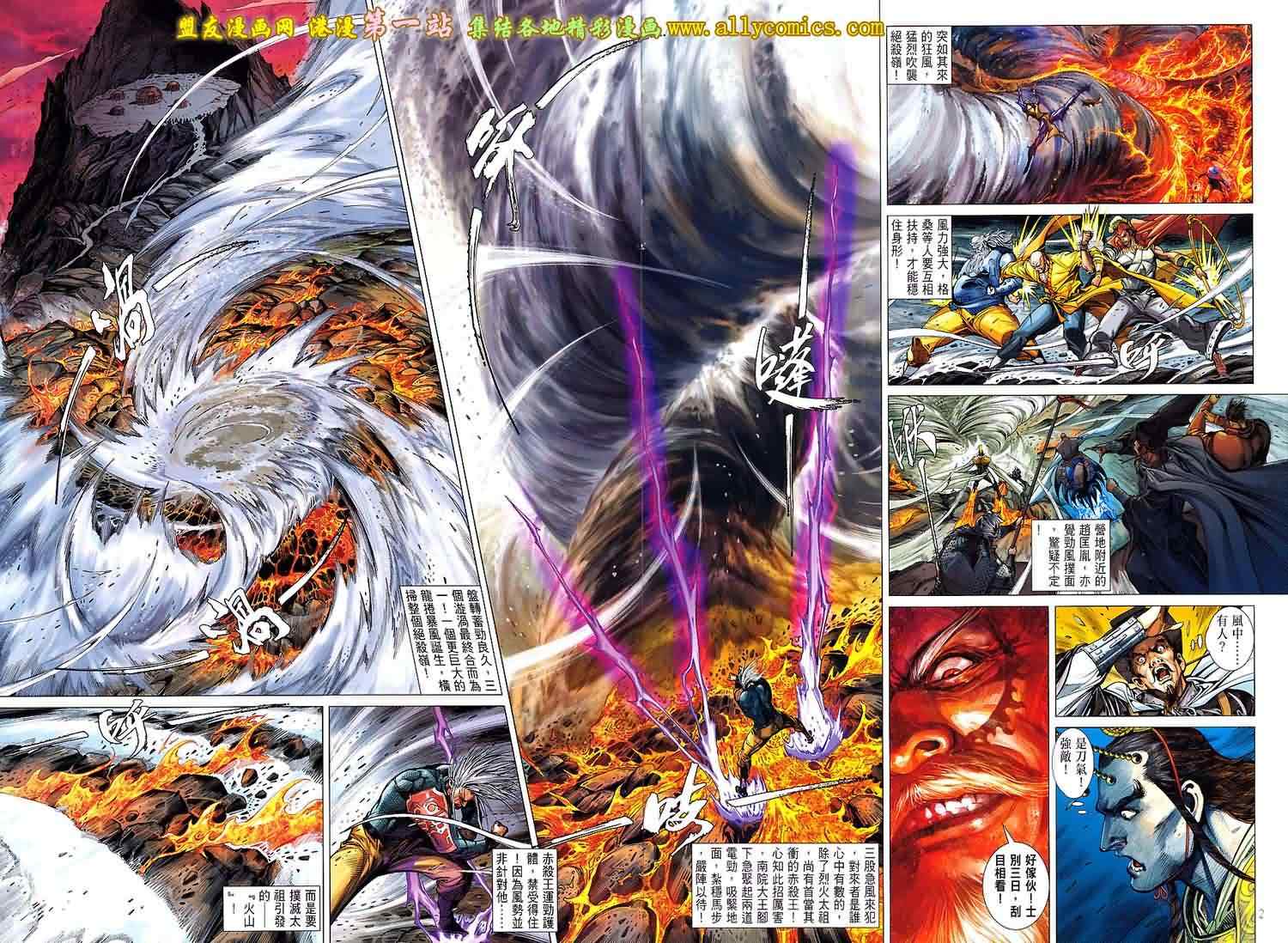 《铁将纵横2012》漫画 铁将纵横 46卷