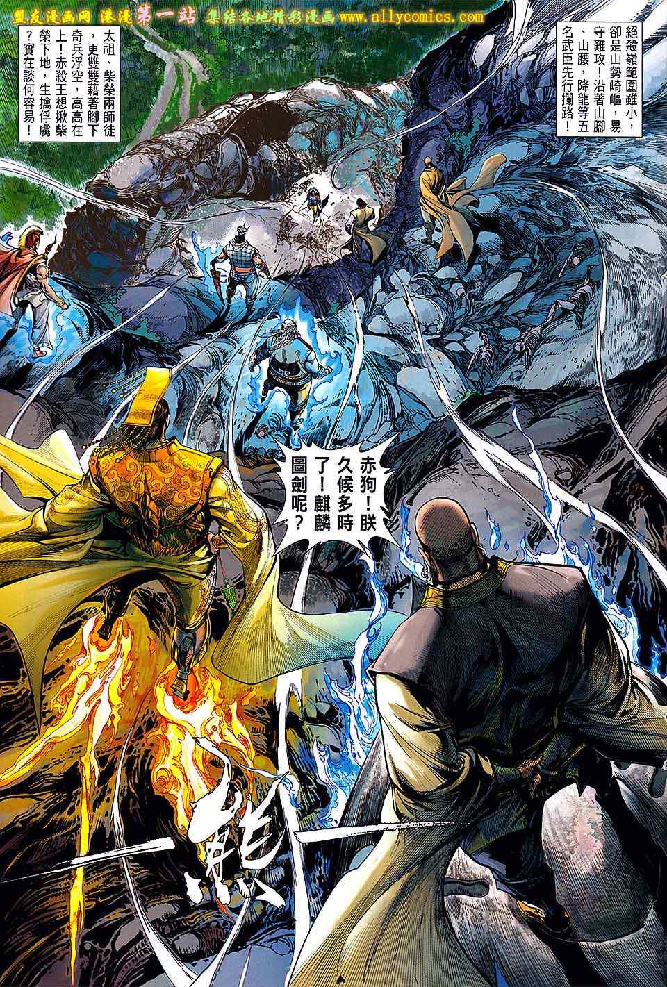 《铁将纵横2012》漫画 铁将纵横 43卷