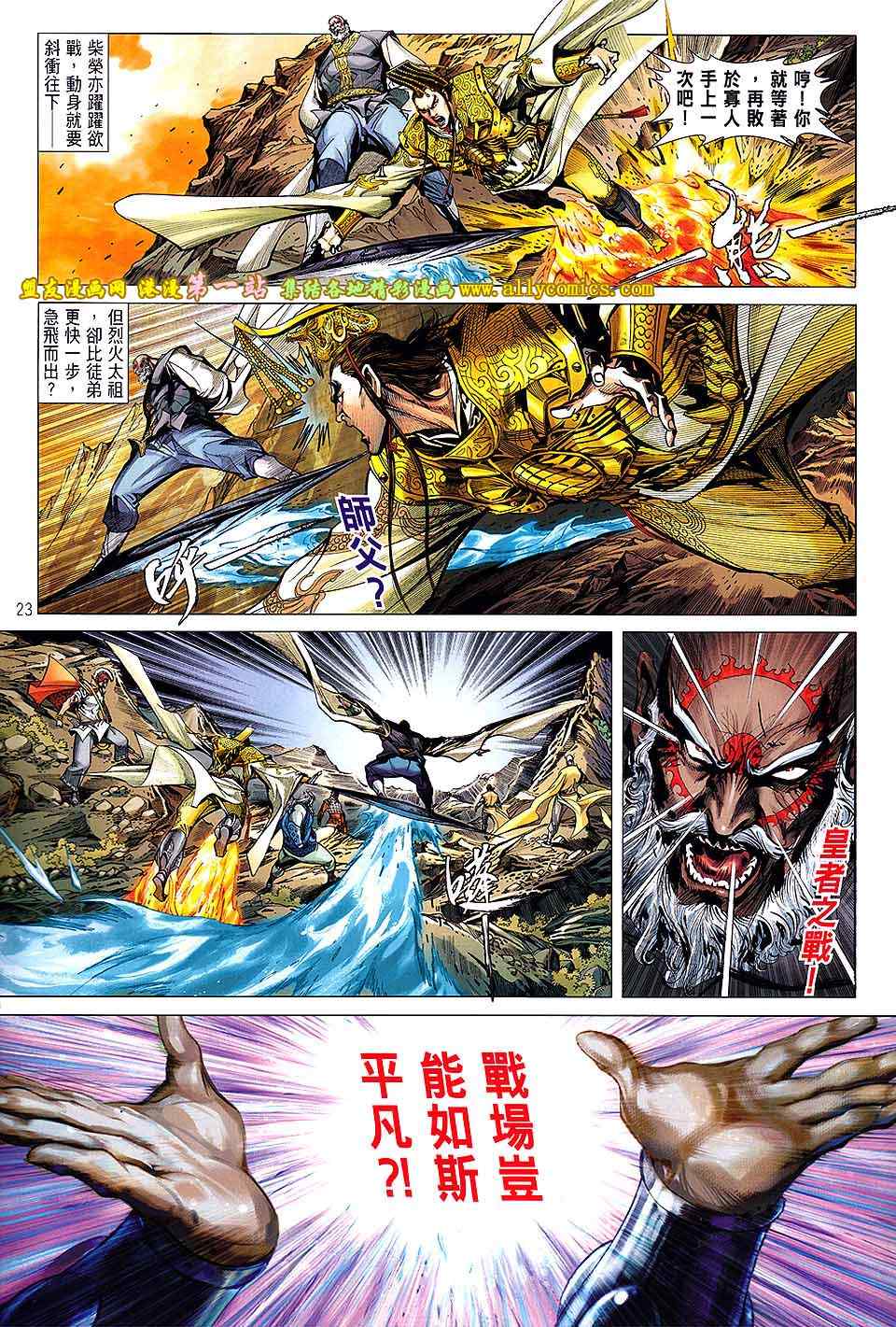 《铁将纵横2012》漫画 铁将纵横 43卷