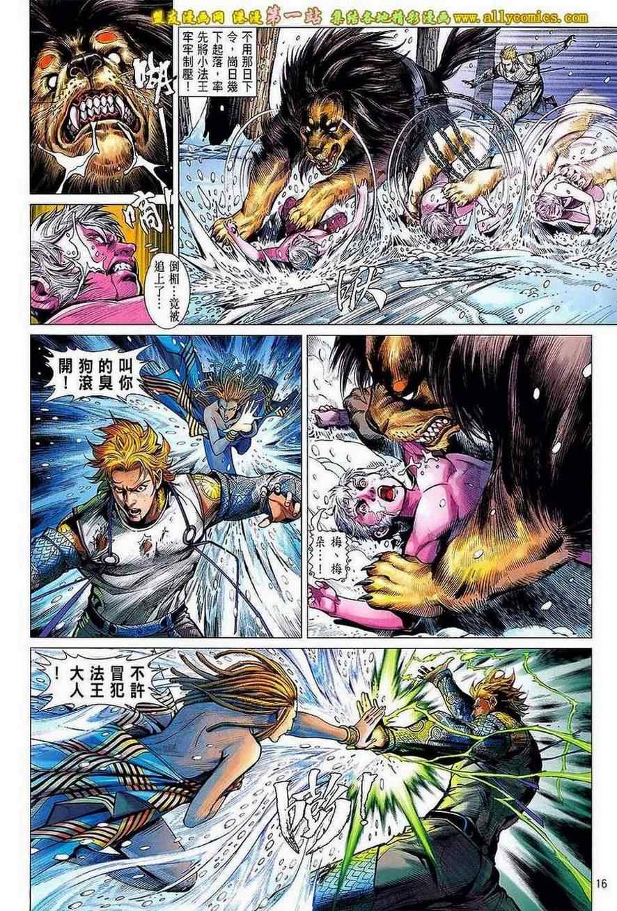 《铁将纵横2012》漫画 铁将纵横 42卷