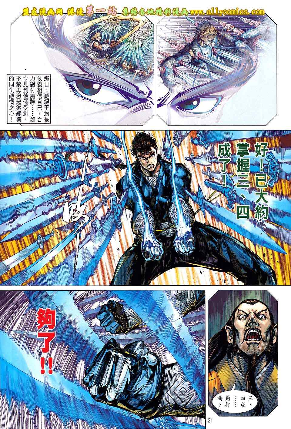 《铁将纵横2012》漫画 铁将纵横 40卷