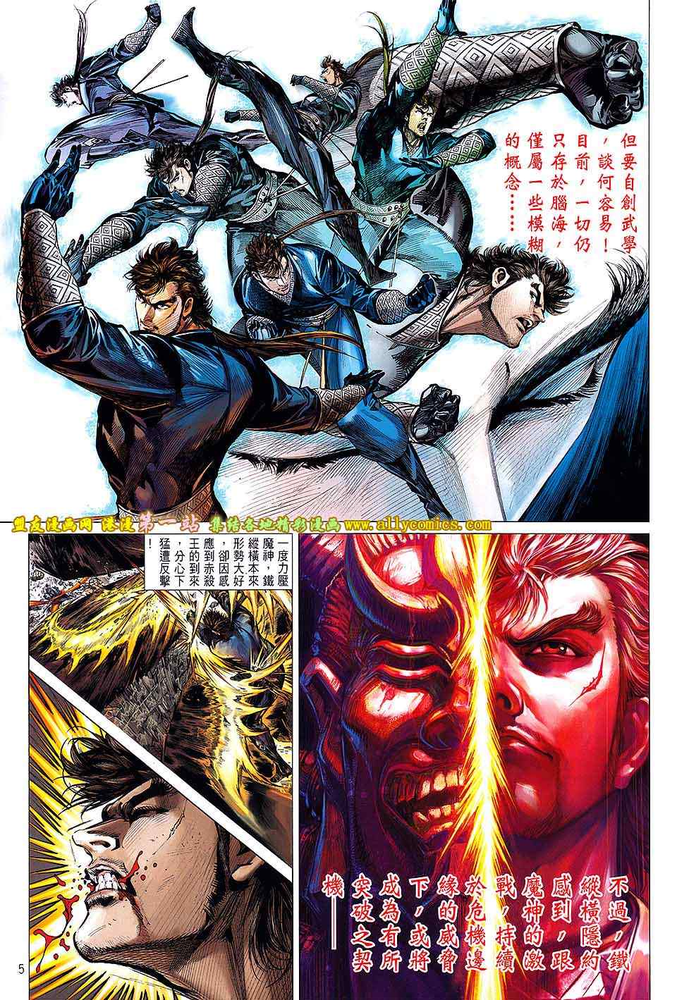 《铁将纵横2012》漫画 铁将纵横 38卷