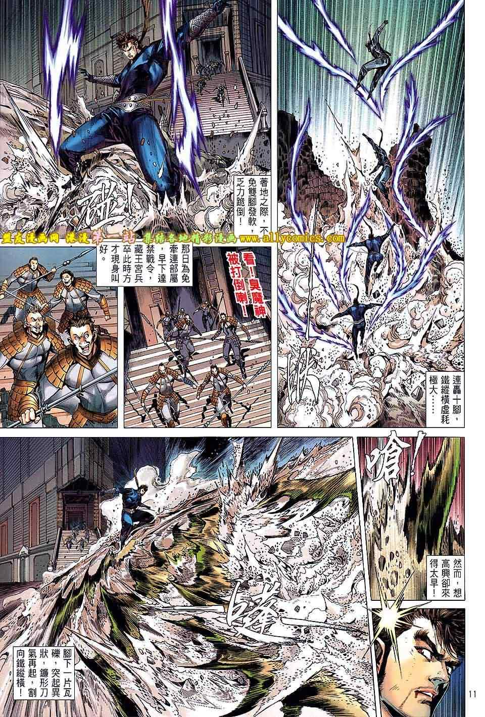 《铁将纵横2012》漫画 铁将纵横 38卷