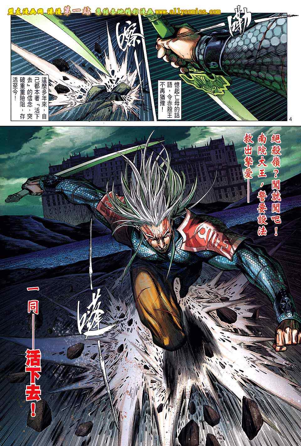 《铁将纵横2012》漫画 铁将纵横 35卷