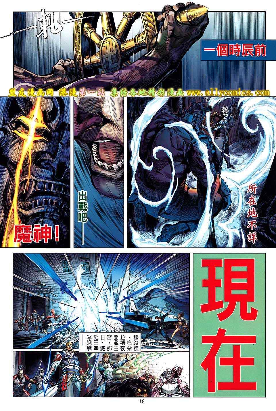 《铁将纵横2012》漫画 铁将纵横 35卷