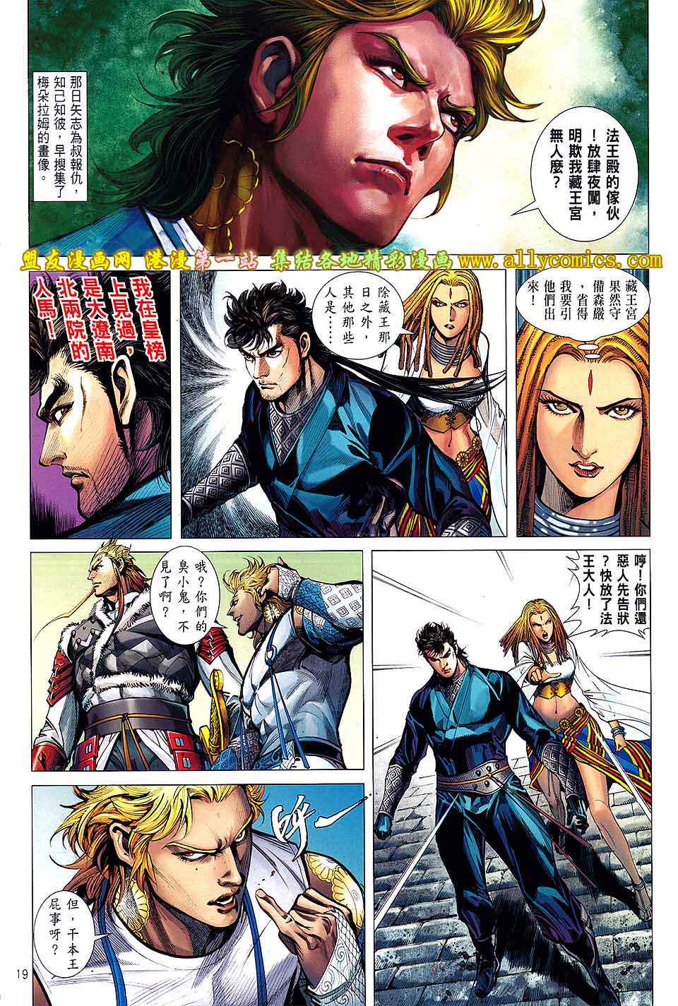 《铁将纵横2012》漫画 铁将纵横 35卷