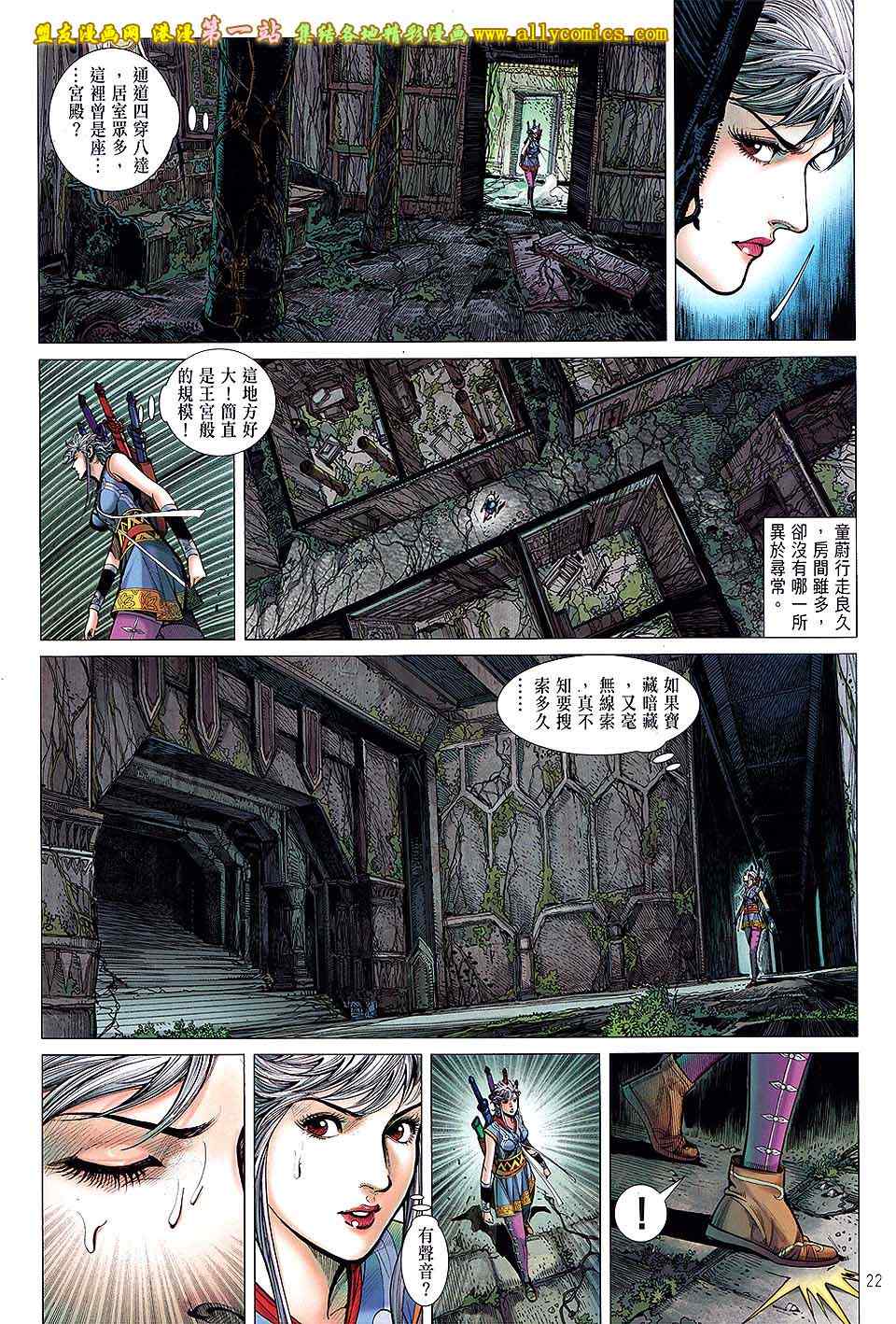 《铁将纵横2012》漫画 铁将纵横 32卷